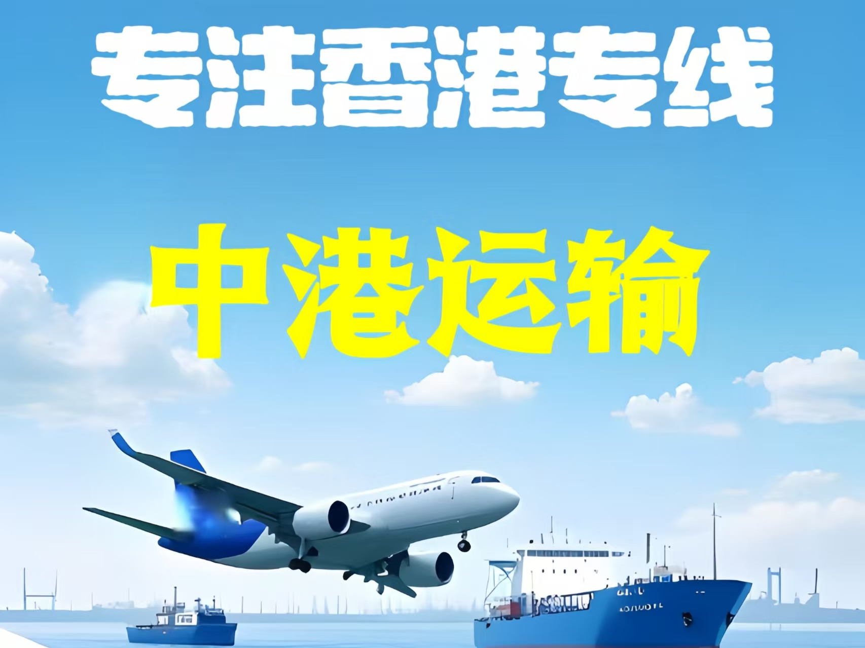 石泉县至香港新界10吨线路板跨境物流全流程解析